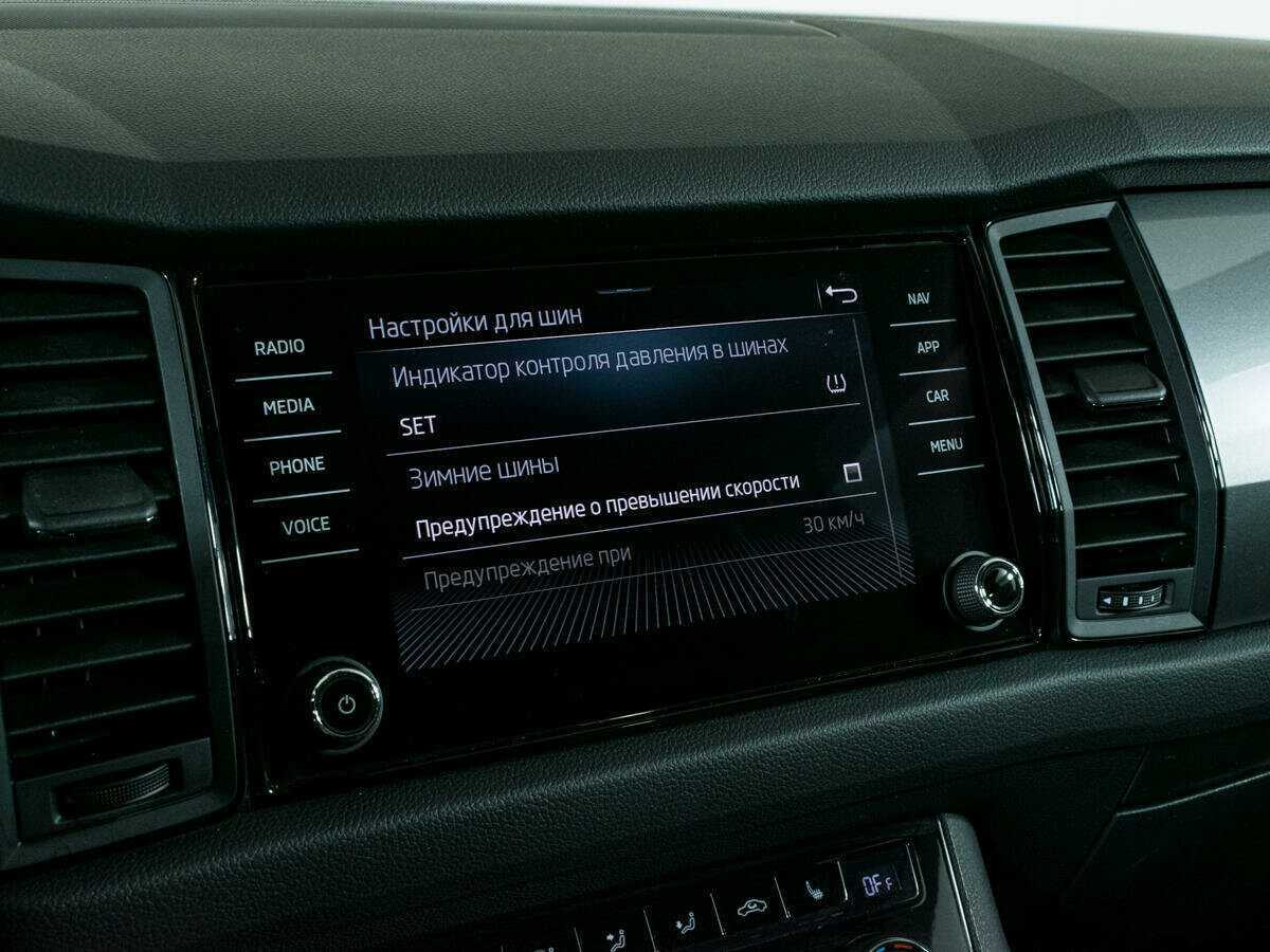 Купить Skoda Kodiaq, 2020, 87 524 км.. Фото: #17